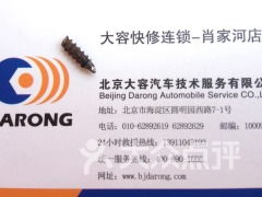 大容汽車技術(shù)服務(wù)肖家河店的技術(shù)開發(fā)創(chuàng)新之路