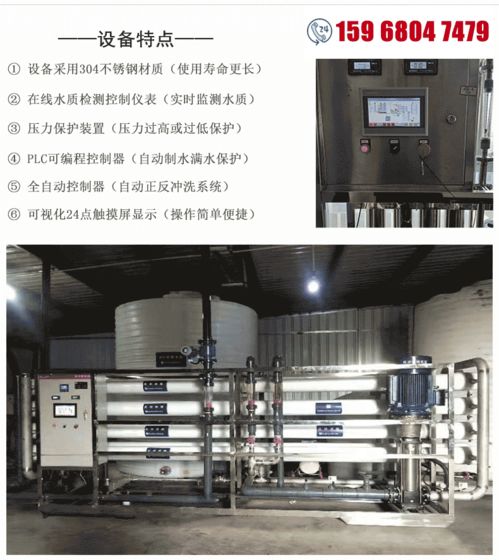 玉環電子芯片主板清洗去離子水 純化水處理的關鍵技術及其在不導電水應用中的優勢