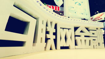 中國(guó)金融服務(wù)公司注冊(cè)熱點(diǎn)區(qū)域與高價(jià)值金融牌照解析及信息技術(shù)咨詢服務(wù)