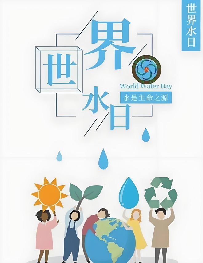節(jié)水護水，從清潔開始 洗滌劑與水的可持續(xù)共舞