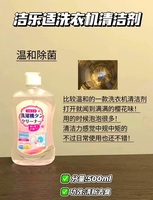 洗衣機清潔劑推薦 這些產品值得一試！