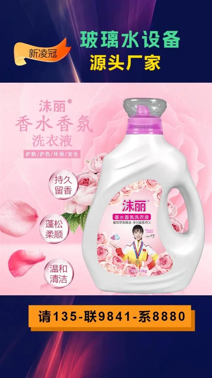 平頂山強去油污洗潔精配方與生產(chǎn)廠家全解析 洗滌劑行業(yè)深度指南
